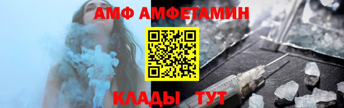 АМФЕТАМИН Розовый Кинель