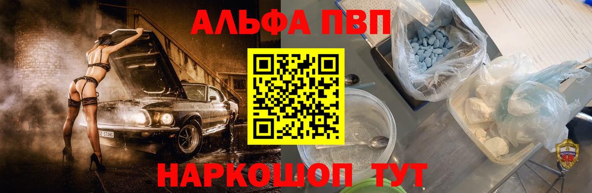 Кинель  Alfa_PVP крисы CK  Вход с VPN  Alpha PVP Соль  A-PVP мука 