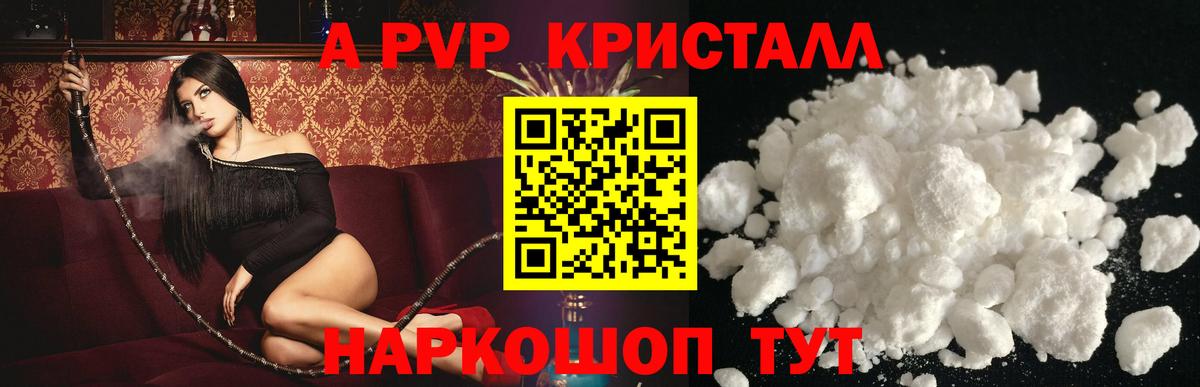 Альфа ПВП VHQ Кинель