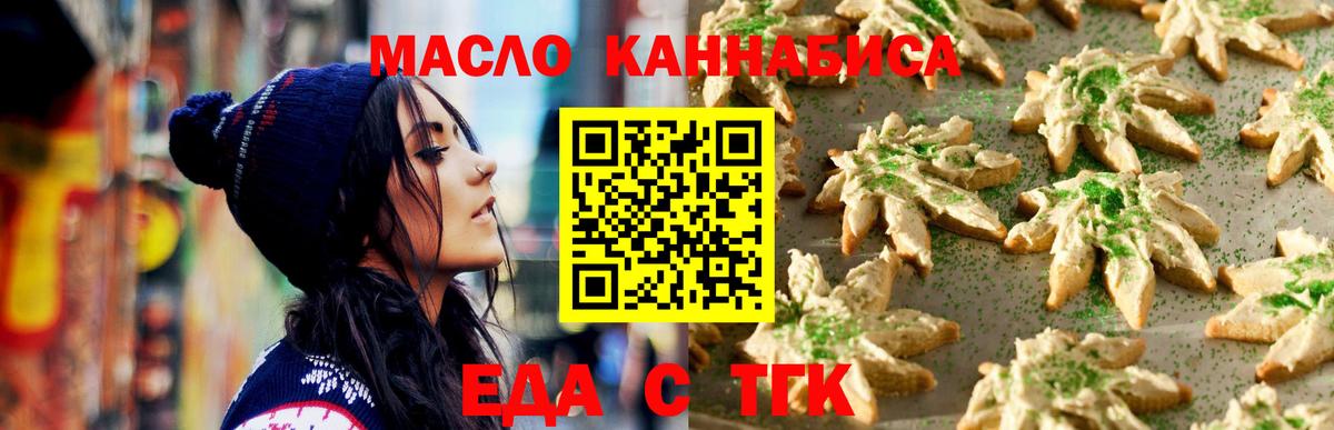 Кинель  Cannafood конопля  Вход с VPN 