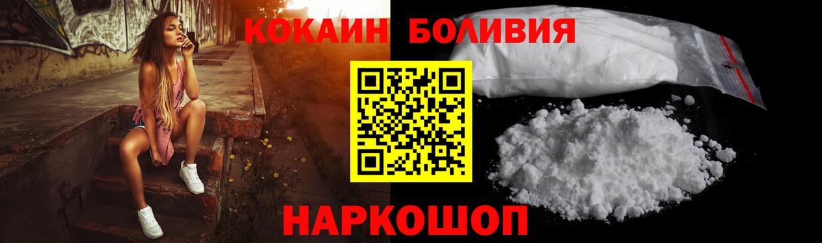 КОКАИН Перу  продажа наркотиков  COCAIN  Вход с VPN  Кинель  КОКАИН Перу 