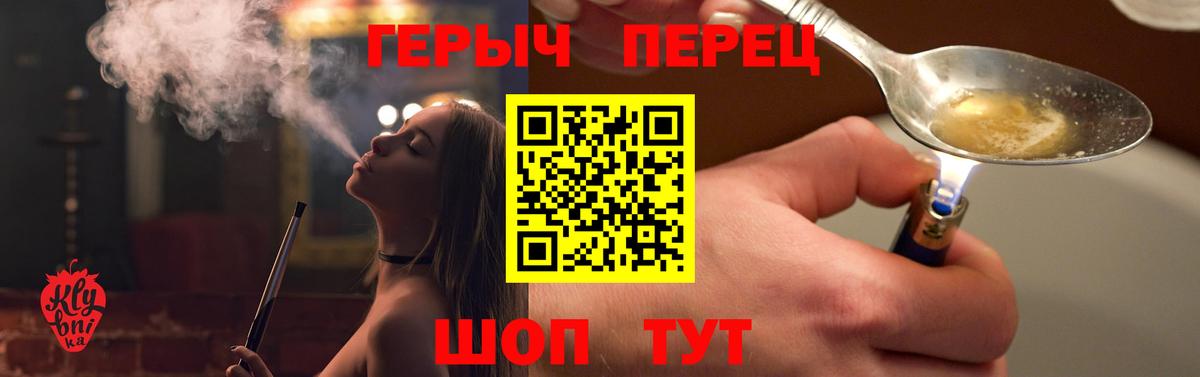 Героин гречка  Вход с VPN  Кинель 