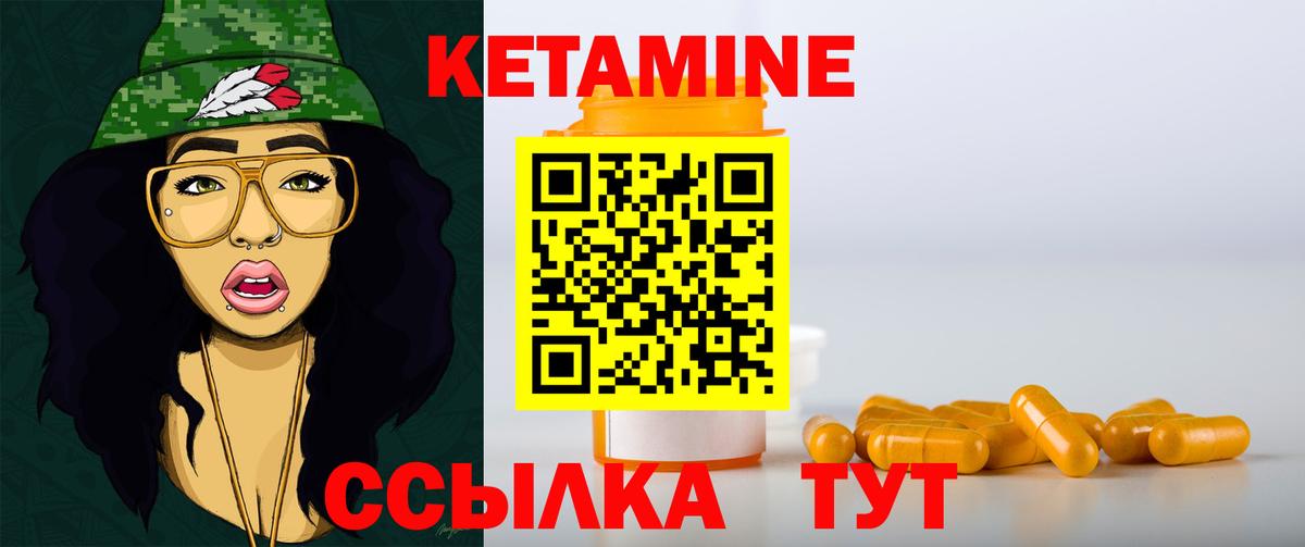 Кетамин ketamine  Вход с VPN  площадка как зайти  КЕТАМИН ketamine  Кинель 