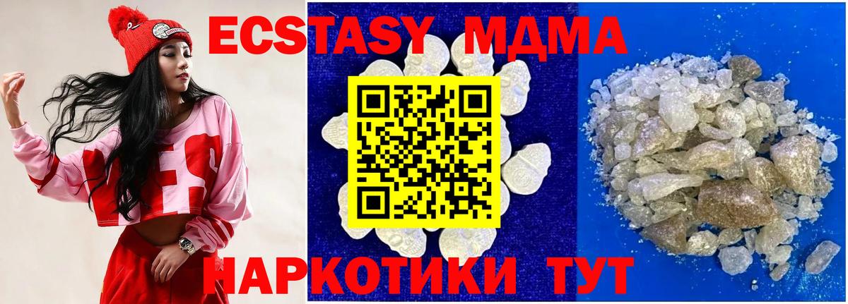 MDMA молли  Вход с VPN  МДМА  Кинель  MDMA Molly 