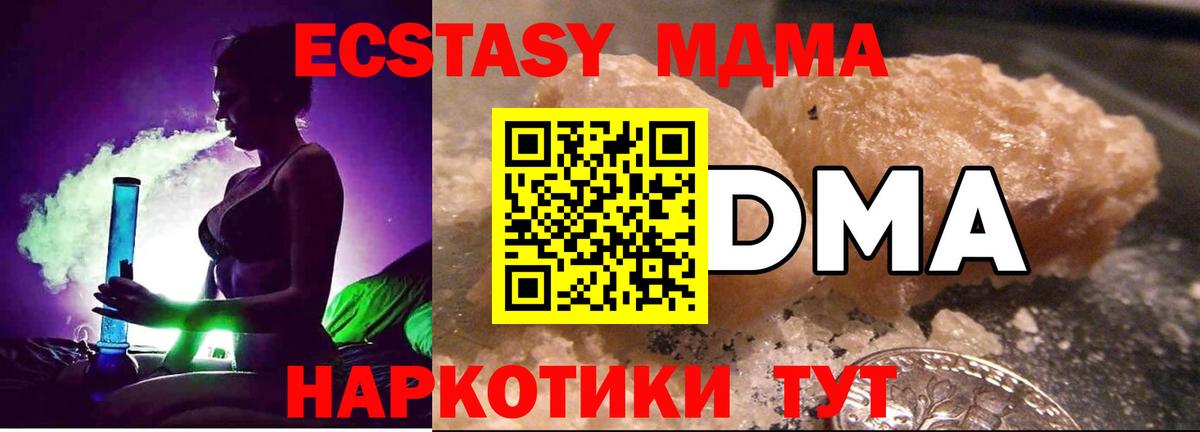 MDMA Molly Кинель