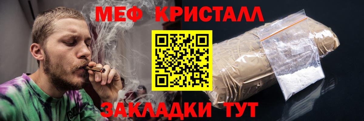 МЯУ-МЯУ 4 MMC  Меф VHQ  Кинель  магазин продажи наркотиков  Вход с VPN 