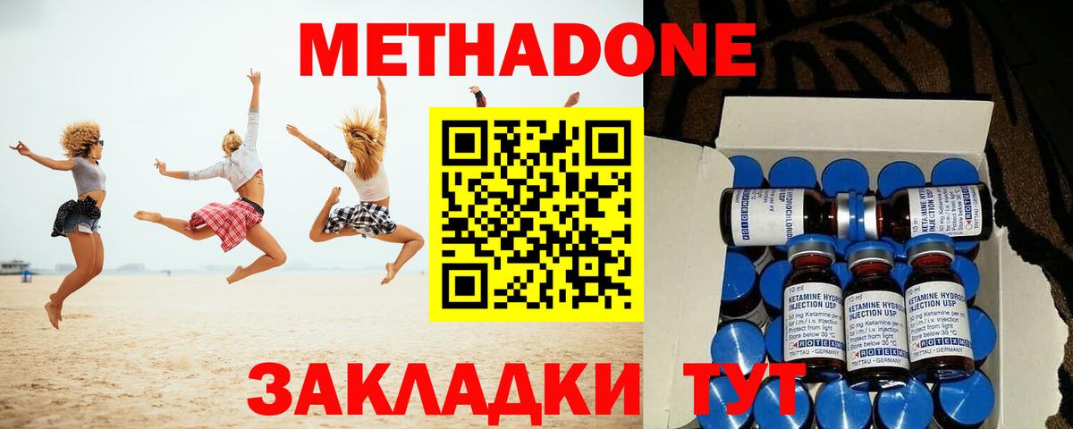 МЕТАДОН мёд  Вход с VPN  kraken сайт  МЕТАДОН кристалл  Кинель 