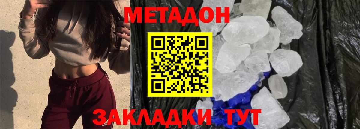МЕТАДОН мёд Кинель