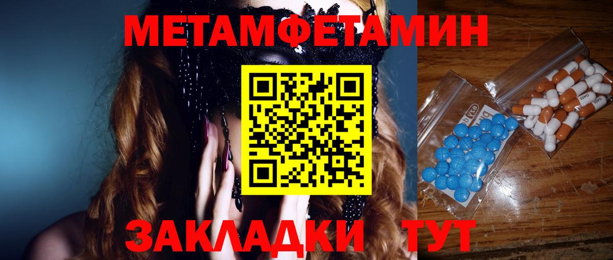 Первитин кристалл Кинель