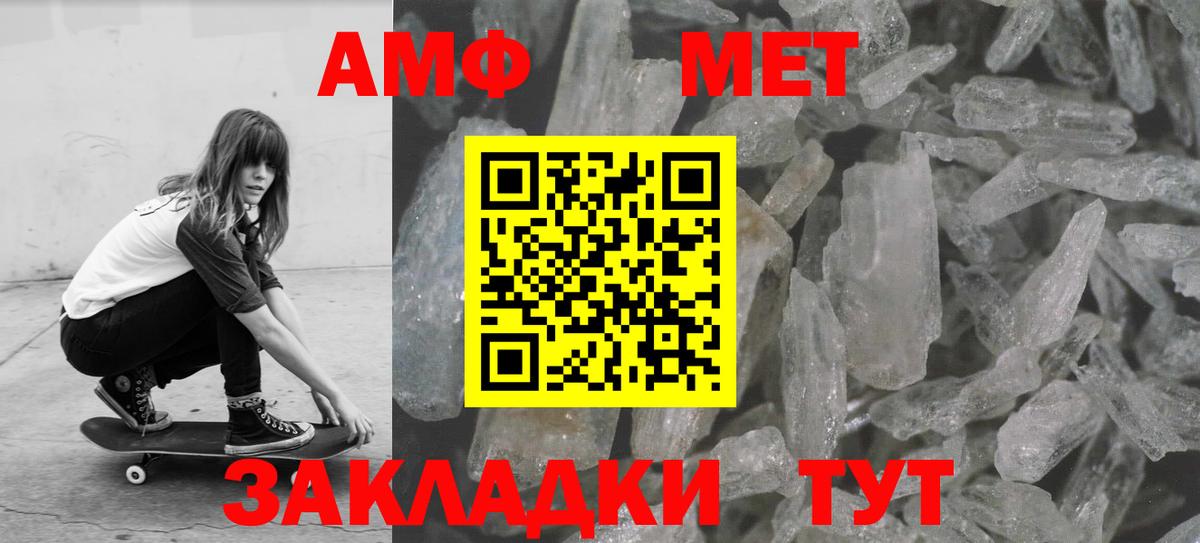 МЕТАМФЕТАМИН  Вход с VPN  МЕТАМФЕТАМИН Methamphetamine  Кинель  МЕТАМФЕТАМИН Methamphetamine 