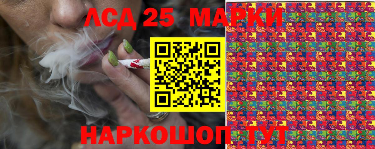 Кинель  Марки 25I-NBOMe  Вход с VPN  Наркотические марки 1,8мг  Наркотические марки 1,8мг 