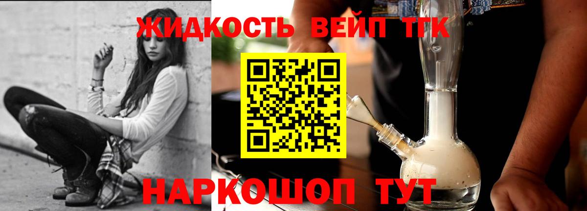 Дистиллят ТГК концентрат  Вход с VPN  купить наркотики сайты  Кинель 